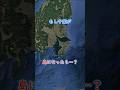 もし千葉県が島になったら・・・？ #地理 #shorts