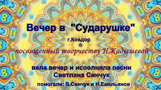 Вечер в клубе \