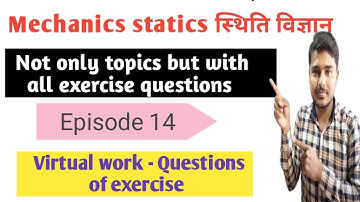 Statics- virtual work questions of exercise|| कल्पित कार्य episode 14