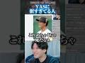 自分のそっくりさんを観察するYAS【スト6】【リュウ】 #short