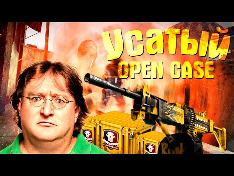 УСАТЫЙ OPEN CASE - НОЖ ПРИДИ
