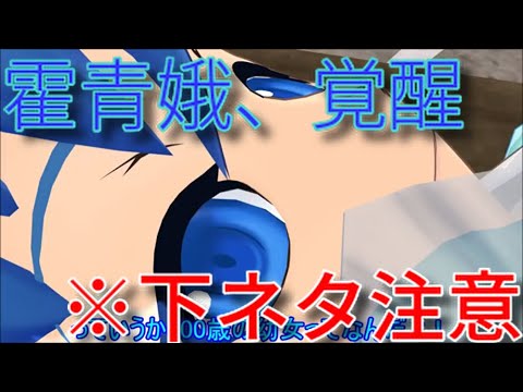 【東方MMD】ゲス過ぎるさとりと下ネタ大好きな霍青娥さん。（下ネタ注意）