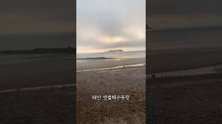샛별해수욕장 영상