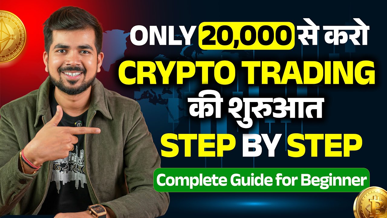 Start Crypto Trading With Just ₹20,000 | Complete Beginner Guide | Step ...