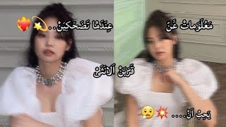 طرق ليتعلق بك 💥😮‍💨/معلومات عن القرين الانثى العاشق 💫🤍