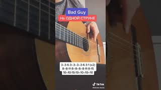 Bad guy на одной струне !! Я это искаааал!