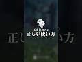 玉虫色の刃の正しい使い方 #DbD #DeadbyDaylight #デッドバイデイライト