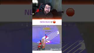 الخنجر بوقف مفعول القنبلة الراقصة 😱