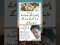amazing words #inspiration #motivation #hreat news#pk#newsopdates