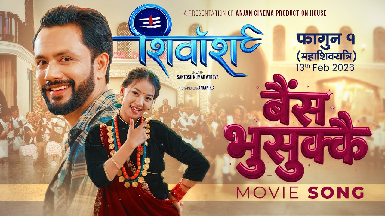 Baisha Bhusukai - Nepali Movie Song - Shivansh Chapter 1 |  Tej Giri, Bimala Limbu, Barat Limboo