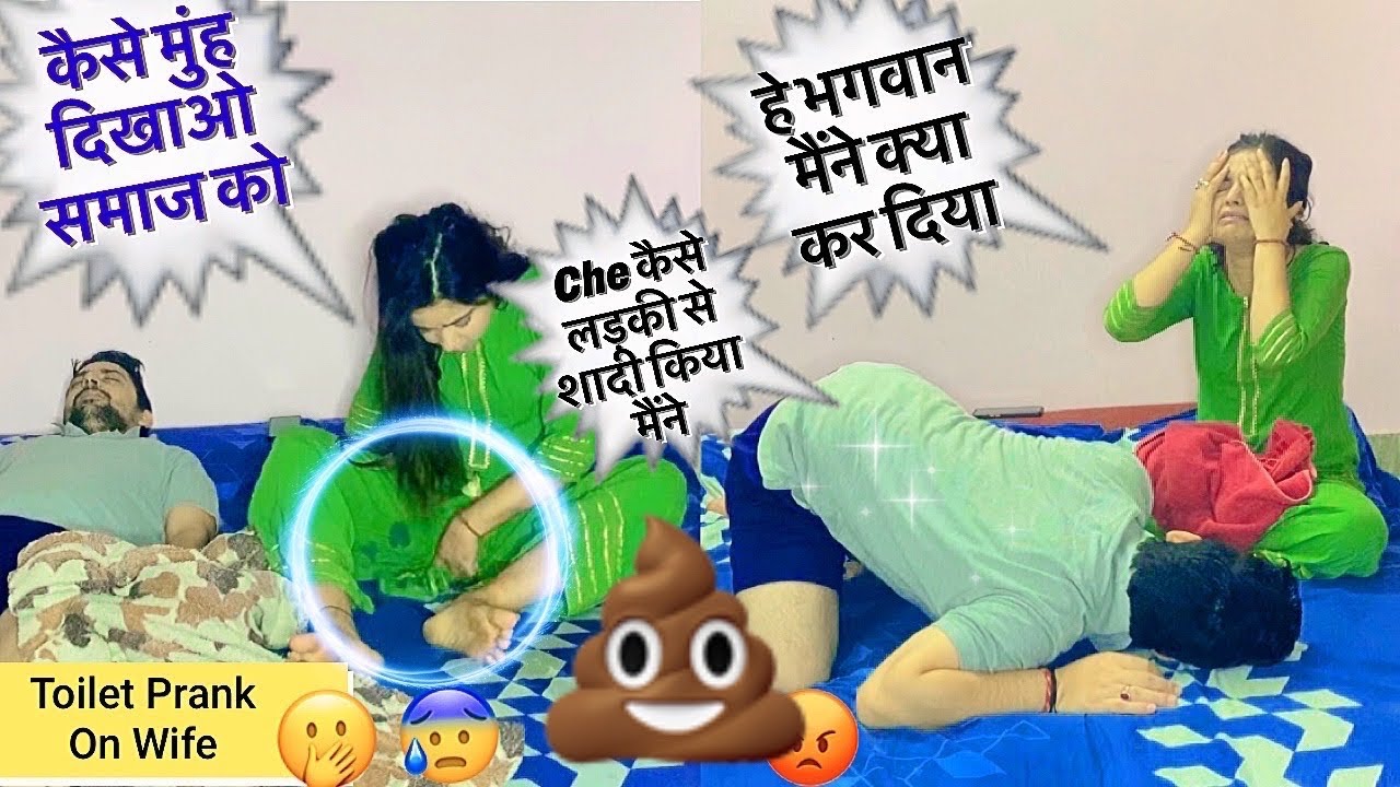 TOILET PRANK on Wife (Gone Real) and Full Comedy 🤣| Toilet Prank on Wife😁| Prank on Wife in India
