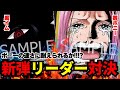 【受け継がれる意志】黒イムvs黄ボニー!!!!展開力かスピード感か...勝利の鍵はいかに!!!!【ワンピカード】【対戦】