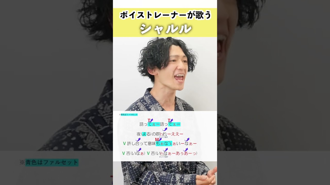 【ボイストレーナーが歌う】シャルル / バルーン【シアーミュージック梅田校 平田勇也】#shorts