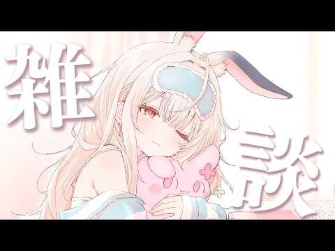 ちょっとだけ雑談【兎ノ花ののち/Varium】 video thumb