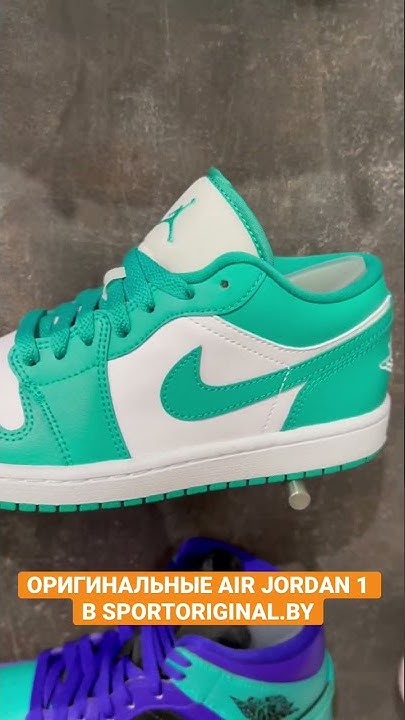 Оригинальные Джорданы в Минске. Купить женские Nike Air Jordan 1 Low ...