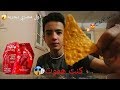 تحدي شبس حاصد الارواح كرانشى Paqui One Chip Challenge 