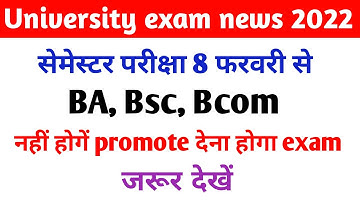 university exam news today.ba bsc bcom 1st semester exam. jncu news today. vbspu news today. exam