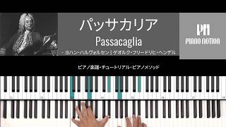 パッサカリア - ヨハン・ハルヴォルセン, ゲオルク・フリードリヒ・ヘンデル (やさしいピアノ) by Piano Notion