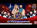 Aalim Ke BOL | Sehr Transmission | Ramazan Mein BOL | Ramzan Transmission | 15th Ramzan