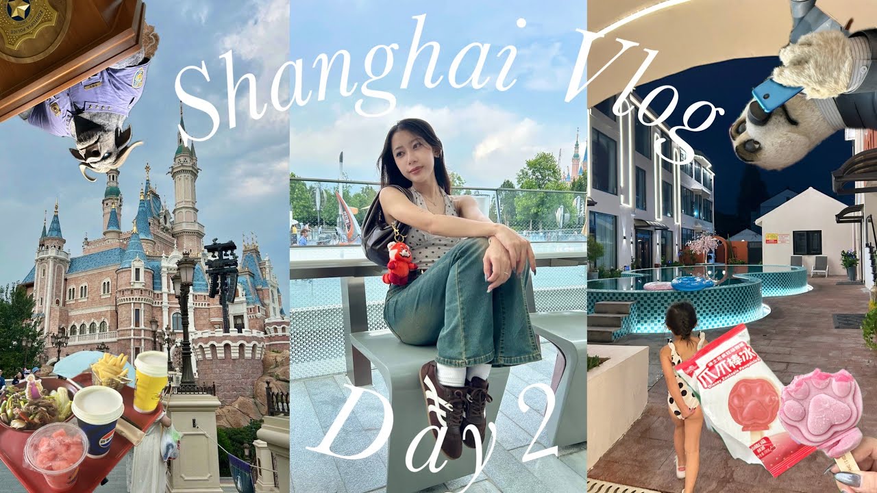 【上海vlog#2】ディズニーのズートピアエリアが最高すぎた🐰🦊ホテルプールで中国ファミリーと交流🇨🇳