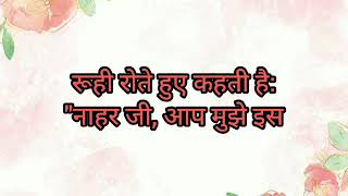 Man Sundar || 29 April 2026 ||Kya Ruhi ne Nahar ko hamesha ke liye kho diya? 