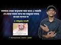 সালাতে দোয়া মাতৃভাষা করা যাবে || Dr. Saifullah Madani ||