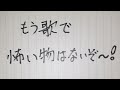 MoJo/こおろぎ&#39;73/光速電神アルベガス【うたスキ動画】