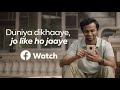 Facebook Watch: Chaddar