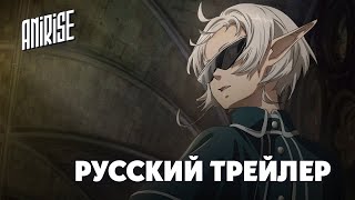 Pv1 Реинкарнация Безработного 2 (Mushoku Tensei Ii) — Трейлер На Русском