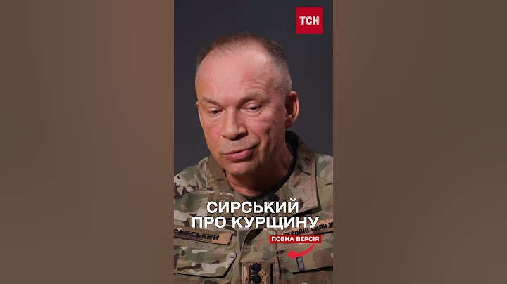 РІЧНИЦЯ КУРСЬКОЇ ОПЕРАЦІЇ: СИРСЬКИЙ РОЗПОВІВ, ЧИМ КЕРУВАВСЯ