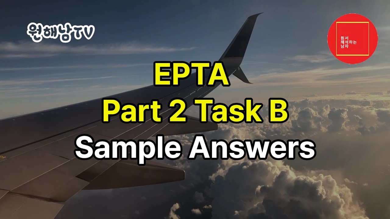 EPTA Part 2 Task B 샘플 답변 풀버전 [EPTA 시험대비] - YouTube