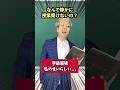学級崩壊、私のせいらしい。