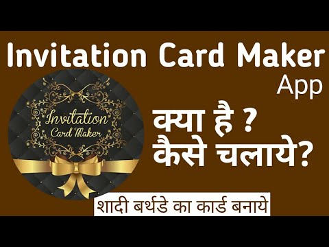 Beautiful 55 Invitation Card Kaise Banate Hai