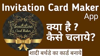 How to use Invitation Card Maker App | How to make invitation card in mobile screenshot 3