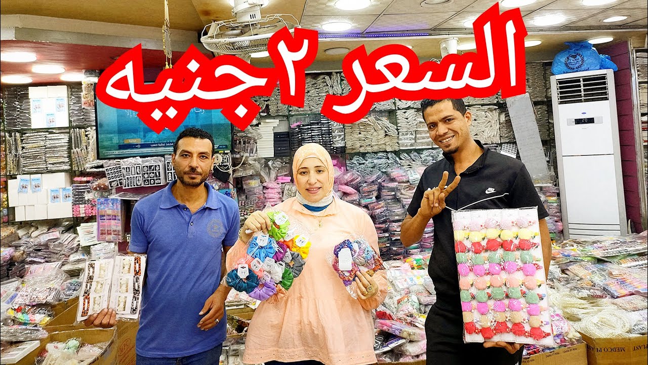 الموسكي من الابره للصاروخ مستورد جمله 💥توك واكسسوارات ودهب صيني مشروعك هنا الاسعار ببلاش