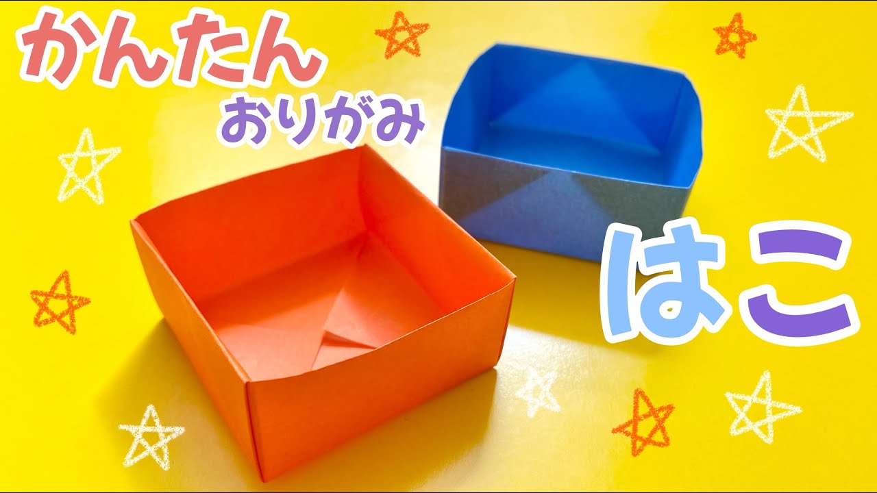 【 折り紙 】 簡単 箱 / はこ 折り方 節分　Origami easy box