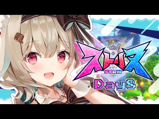 【マイクラ￤ストリヌ】8日目！そろそろ終わりなの、さみしいなぁ【#あまかみらいぶ】