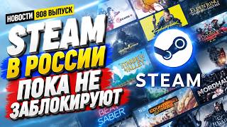 Deputies promise not to ban Steam in Russia for now. News