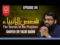 The Stories of the Prophets #8 | Shaykh Dr. Yasir Qadhi