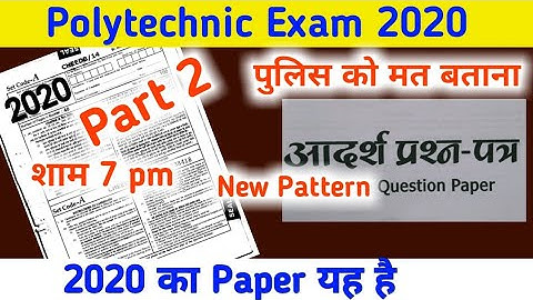 up polytechnic important questions for group a 2020 | model paper | iert exam | bihar।jharkhand।uk