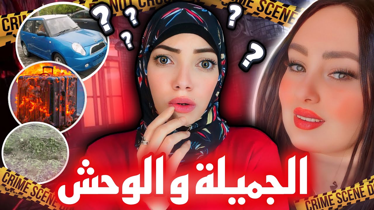 أمها حست بالخبر من قبل ما يبلغوها بيه - طنجة ٢٠٢٤ - قضايا عربية