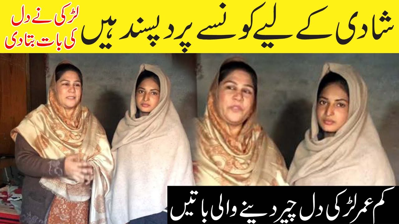 Young Girl Want To Marry | Heart Touching Story | This Video Will Make You Cry | Emotional Story