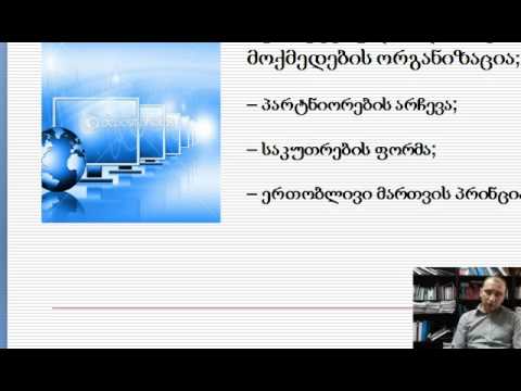 ლექვინაძე-გლობალური ბიზნეს გარემო 7-1