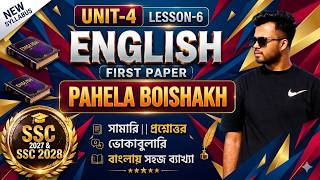 Pahela Boishakh | Unit 4 Lesson 6 | SSC English 1st Paper | Class 9-10 English | Easy Explanation