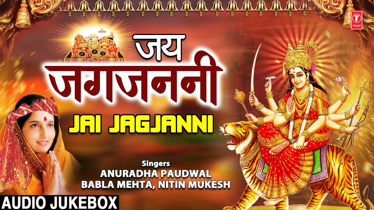  Special I   Jai Jagjanni I Devi Bhajans I ANURADHA PAUDWAL I Navratri Special