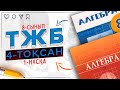 8-сынып Алгебра ТЖБ 4-тоқсан 1-нұсқа