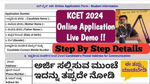 How to apply KCET 2024 Application form | How to apply KCET 2024 Registration form