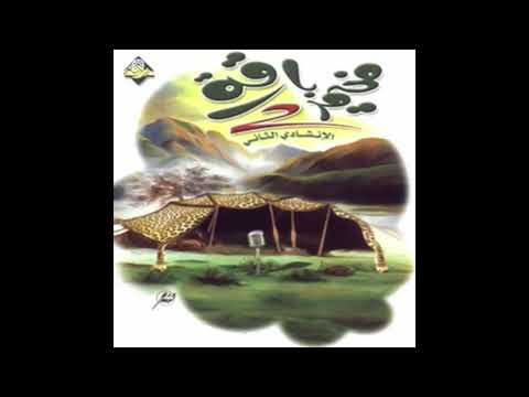 اعتراف مخيم بارقة الإنشادي الثاني