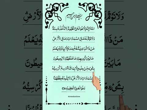 Beautiful Arabic Recitation AYATUL KURSI Egzon Ibrahimi Egzonibrahimi Ayatulkursi Quran 