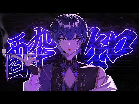 취한 줄을 모르고 酔いどれ知らず - 오르(Or) 【COVER】